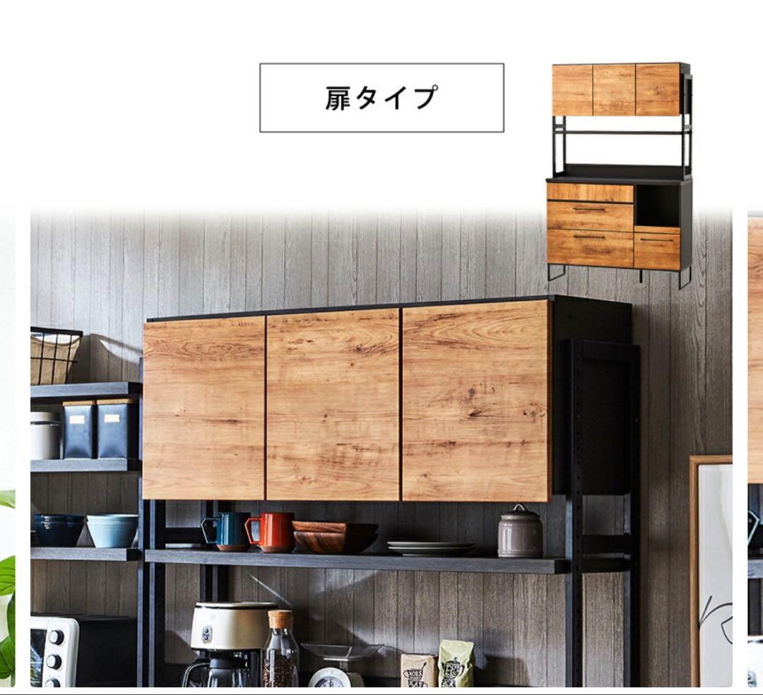 カップボード 扉タイプ 木目調