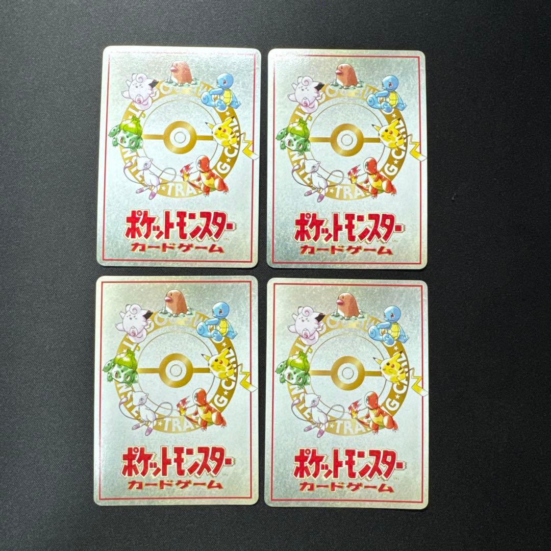 4枚セット ポケモンカード 旧裏 拡張シート 緑版