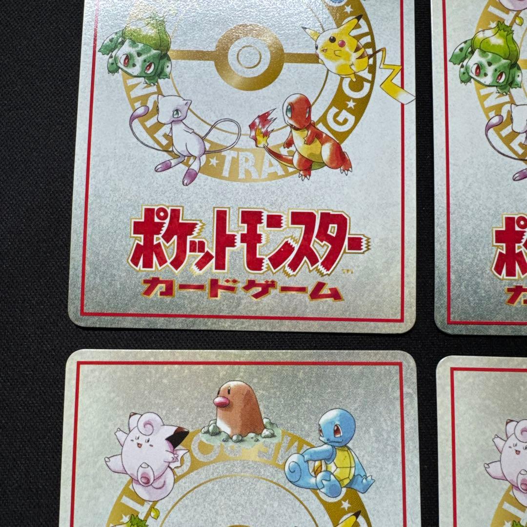 4枚セット ポケモンカード 旧裏 拡張シート 緑版