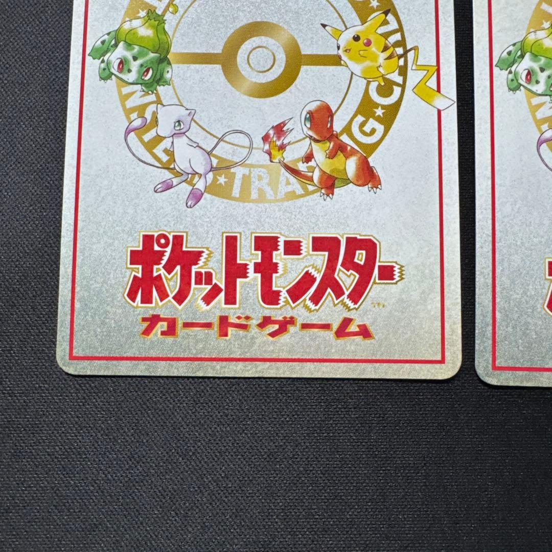 4枚セット ポケモンカード 旧裏 拡張シート 緑版