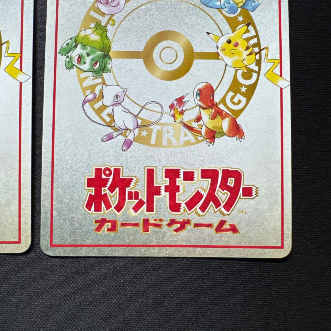 4枚セット ポケモンカード 旧裏 拡張シート 緑版