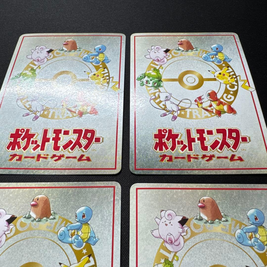 4枚セット ポケモンカード 旧裏 拡張シート 緑版