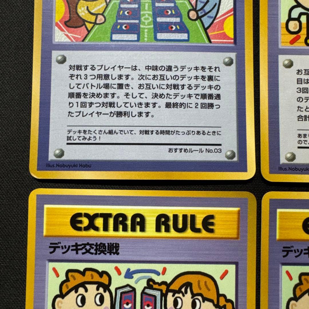 4枚セット ポケモンカード 旧裏 拡張シート 緑版
