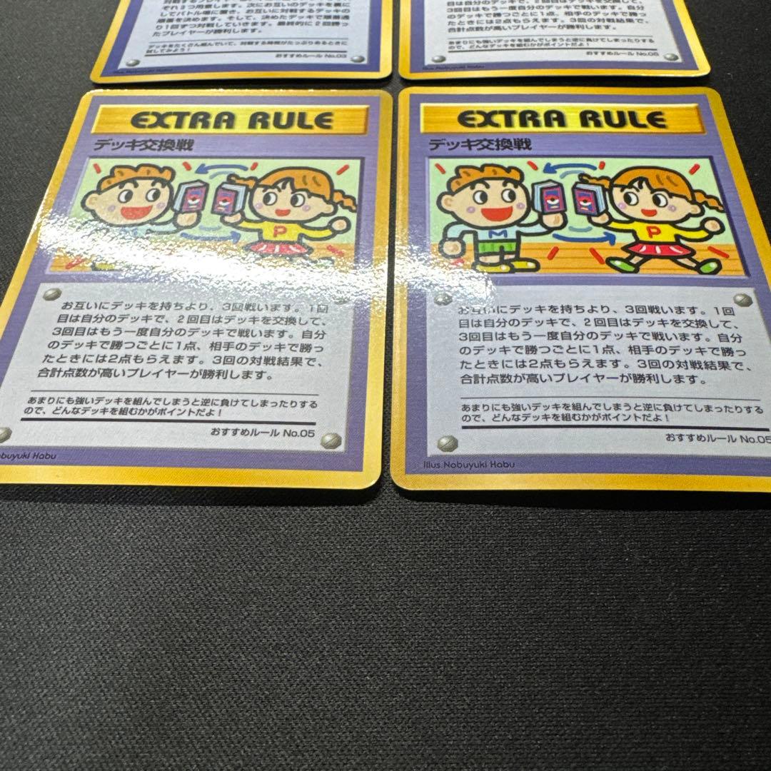 4枚セット ポケモンカード 旧裏 拡張シート 緑版