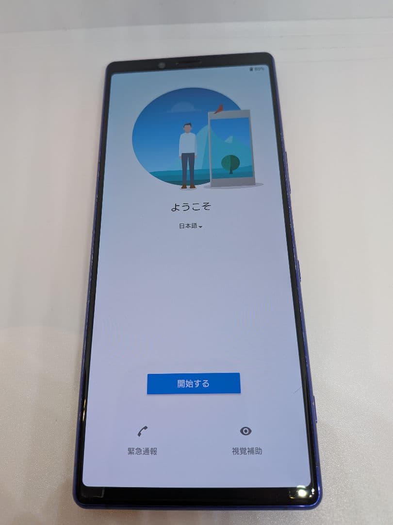 Xperia1 SOV40 パープル