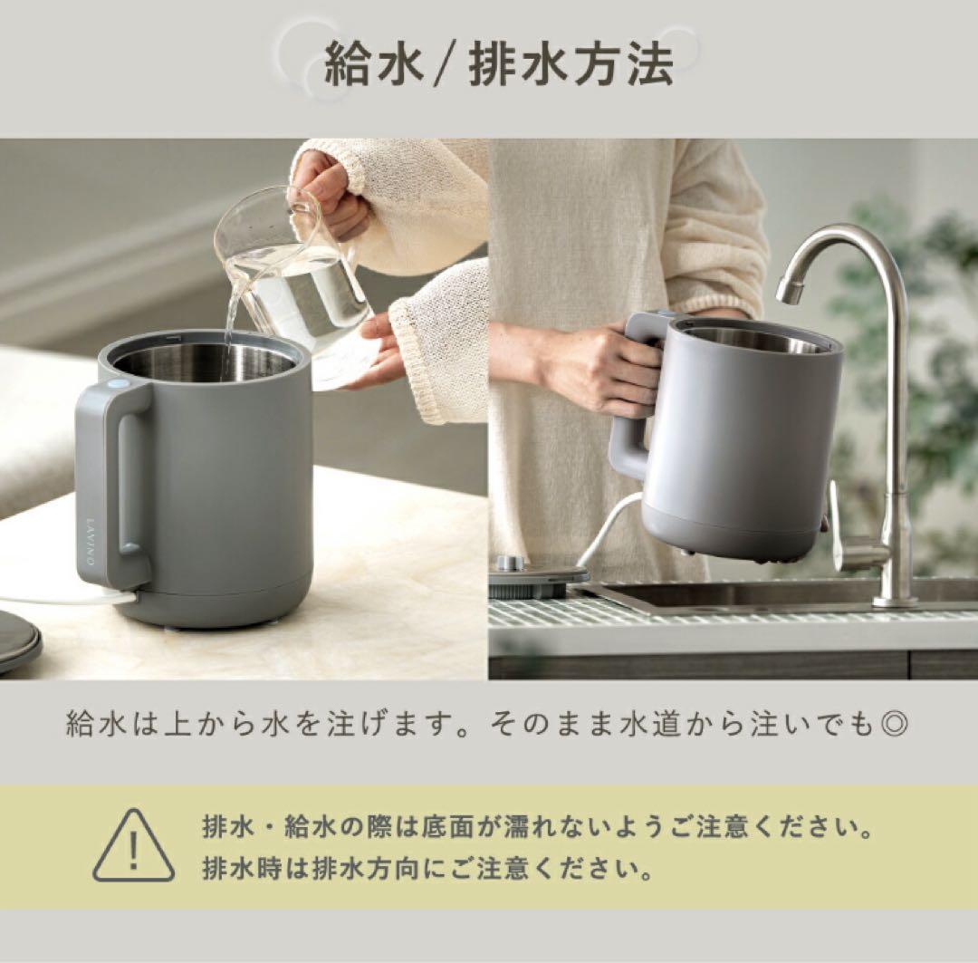 LAVINO ホットモイスト LAVINO ラビーノ 加湿器 卓上加湿器