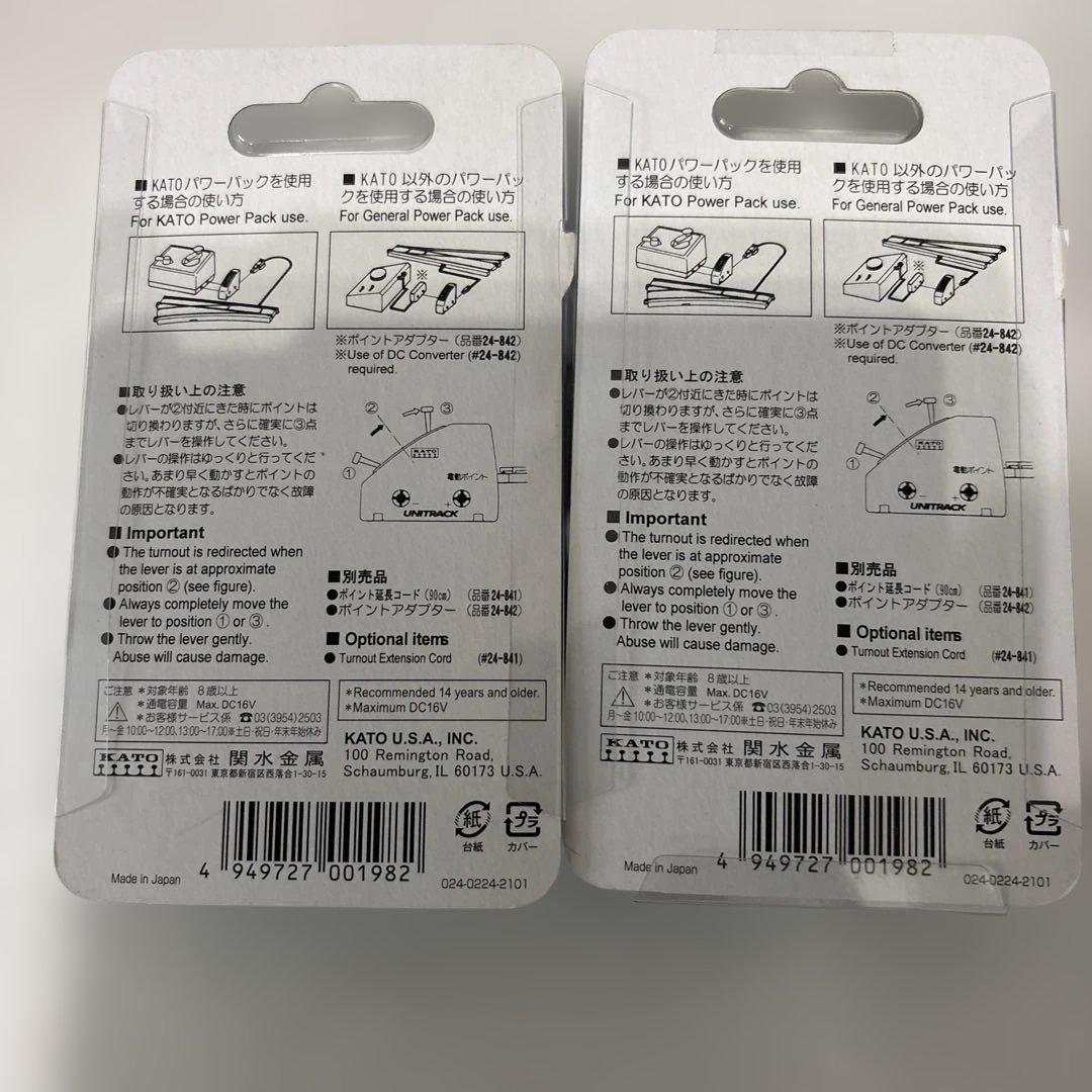 KATO 22-013 パワーパック＆ポイントスイッチカトー24-840 2個付