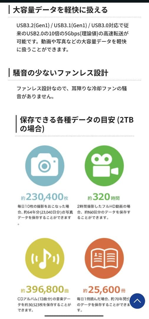 エレコム　ELD-QEN2020UBK 外付けHDD 2TB