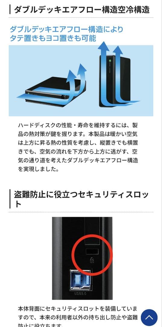 エレコム　ELD-QEN2020UBK 外付けHDD 2TB