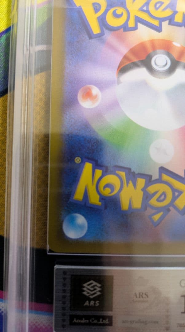 ニンフィアex SAR ARS鑑定 ARS10＋　テラスタルフェス