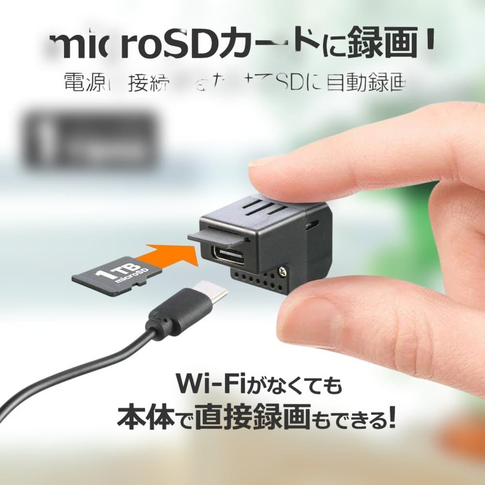 防犯小型Wi-Fiカメラ