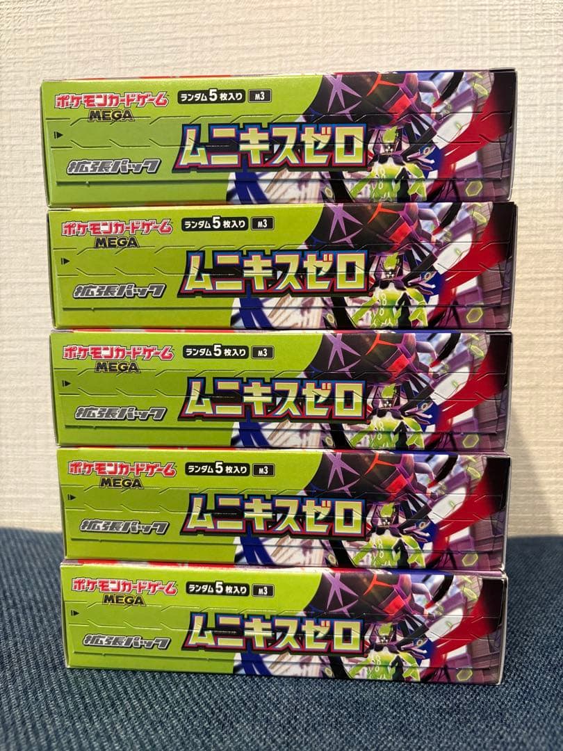 ポケモンカード　ムニキスゼロ