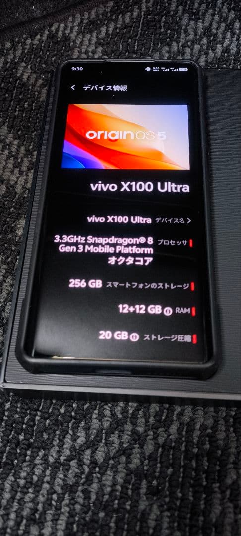 vivo X100 Ultra ホワイト