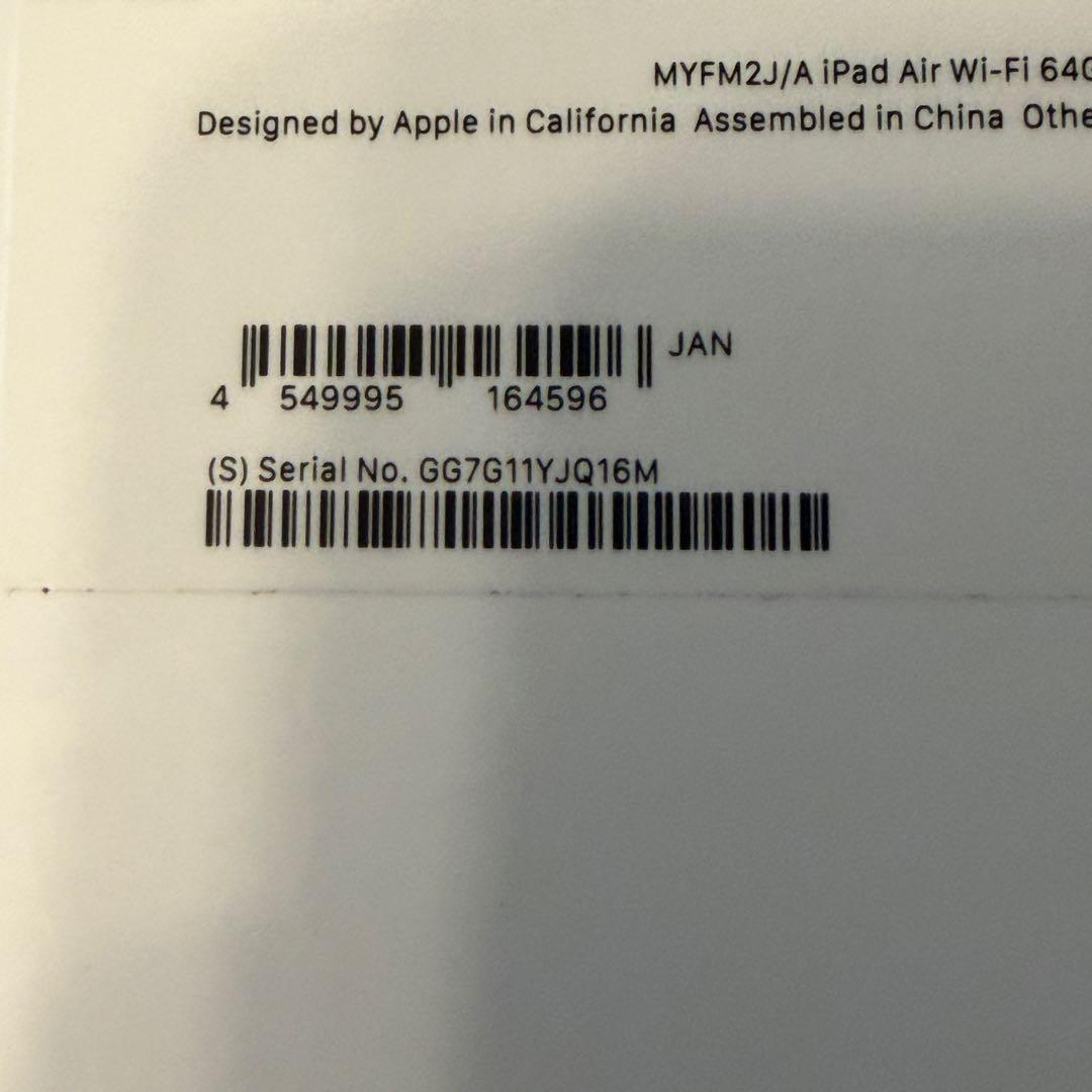 iPad Air (第4世代) 64GB Wi-Fi スペースグレー