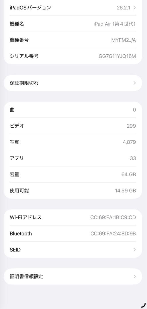 iPad Air (第4世代) 64GB Wi-Fi スペースグレー
