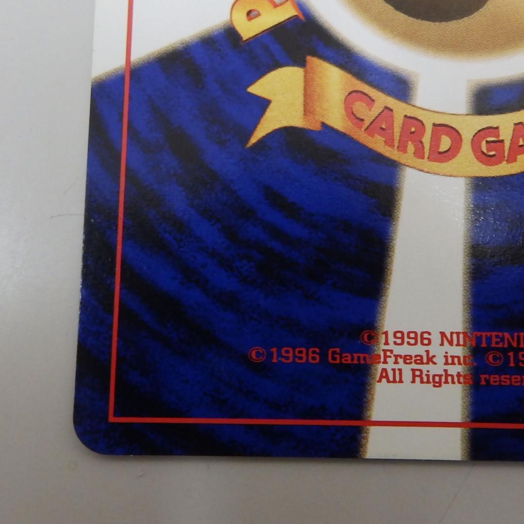 【美品・プロモ】旧裏 イーブイ エナジーしんか プレミアムファイル2