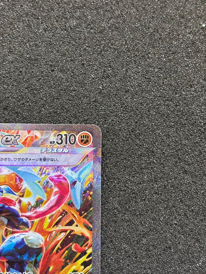 【準美品】ゲッコウガex SAR SV5a クリムゾンヘイズ 090/066