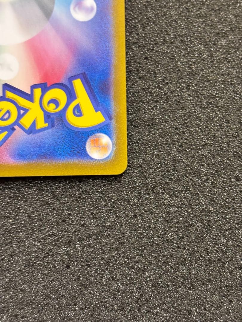 【準美品】ゲッコウガex SAR SV5a クリムゾンヘイズ 090/066