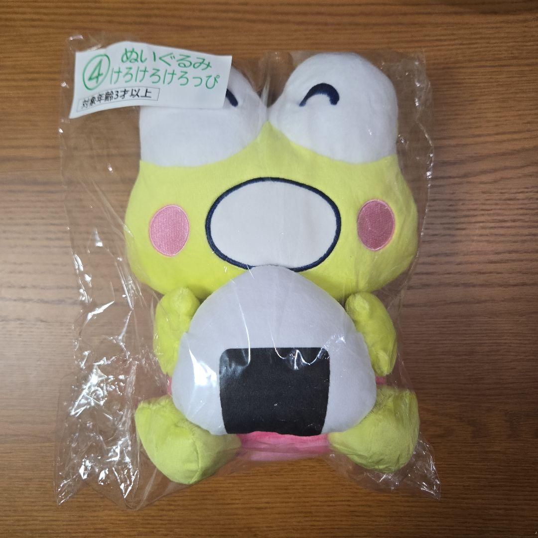 ローソン　サンリオくじ　ラストワン賞＋けろけろけろっぴぬいぐるみ+ポーチ