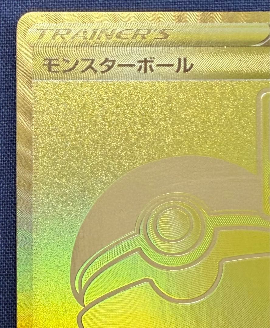 ポケモンカード　ミュウツー&ミュウGX UR　25thモンスターボール　セット