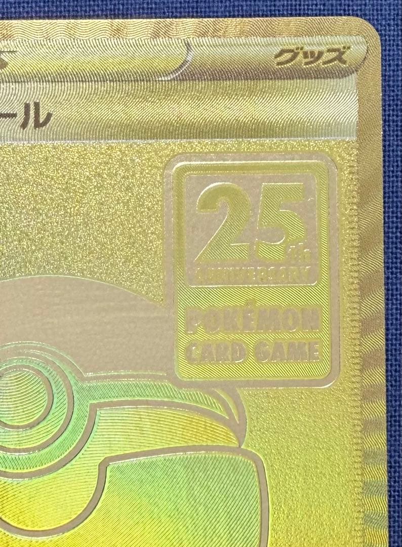 ポケモンカード　ミュウツー&ミュウGX UR　25thモンスターボール　セット