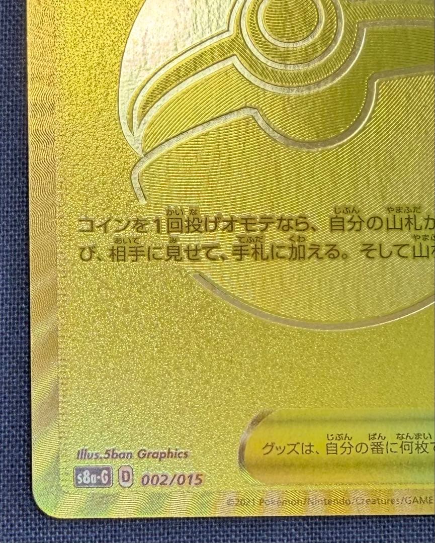 ポケモンカード　ミュウツー&ミュウGX UR　25thモンスターボール　セット