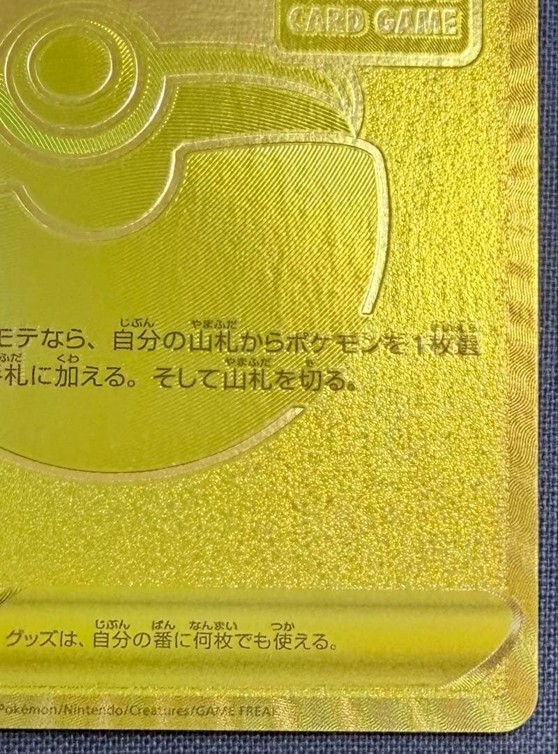 ポケモンカード　ミュウツー&ミュウGX UR　25thモンスターボール　セット