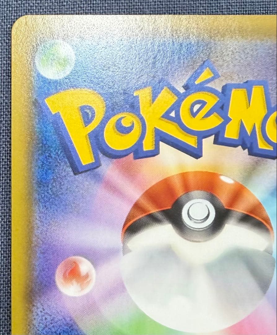 ポケモンカード　ミュウツー&ミュウGX UR　25thモンスターボール　セット