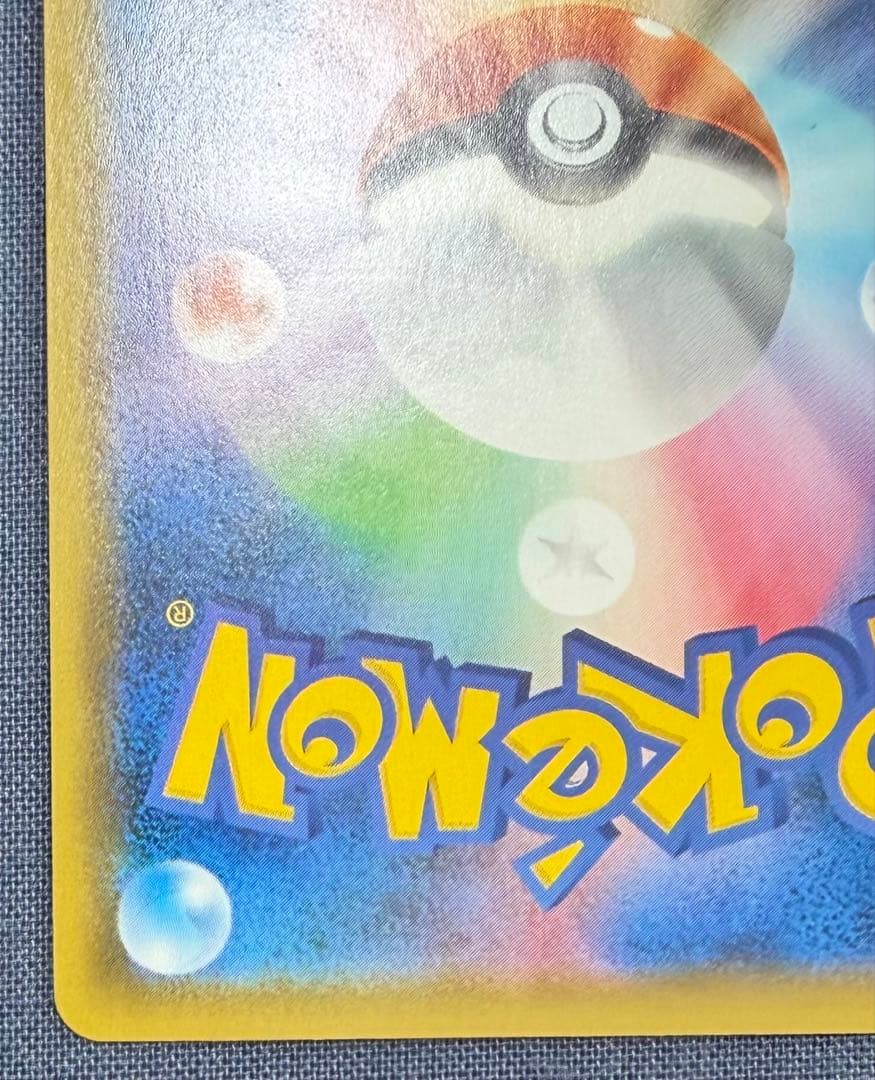 ポケモンカード　ミュウツー&ミュウGX UR　25thモンスターボール　セット