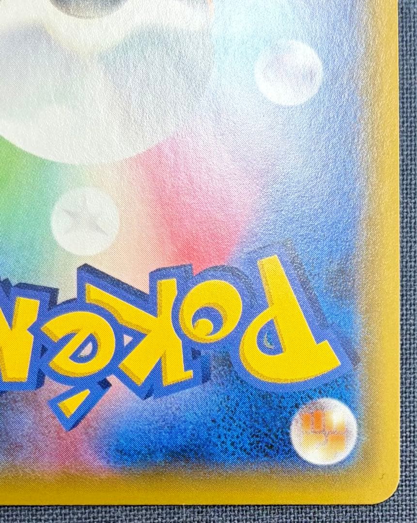 ポケモンカード　ミュウツー&ミュウGX UR　25thモンスターボール　セット