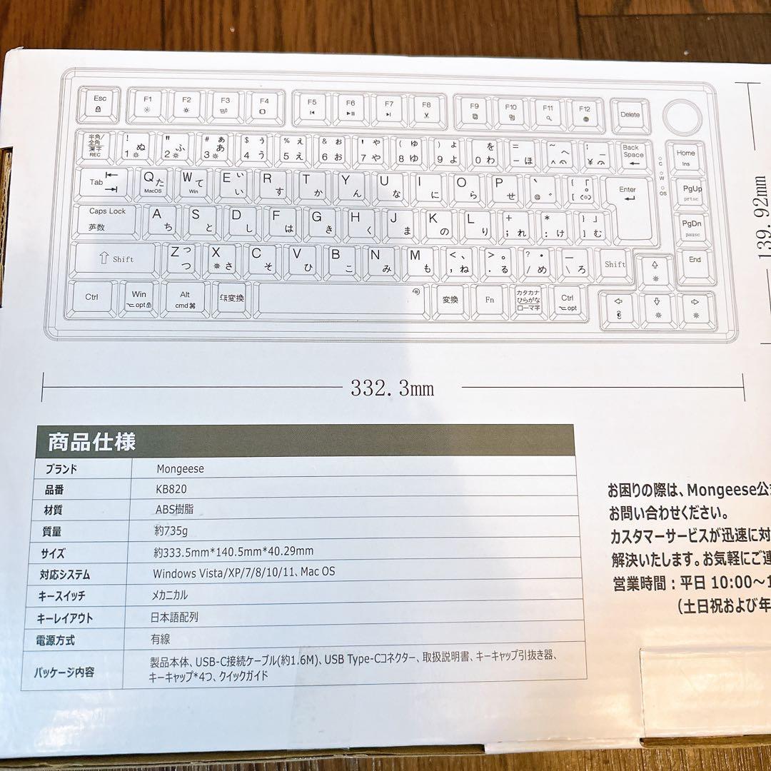 メカニカルキーボード KB820 LEDバックライトMac/Windows対応
