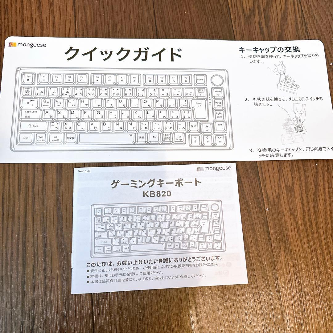 メカニカルキーボード KB820 LEDバックライトMac/Windows対応