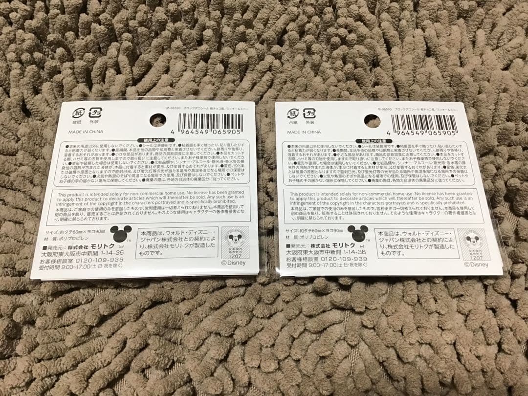メルカナページ 3点おまとめ