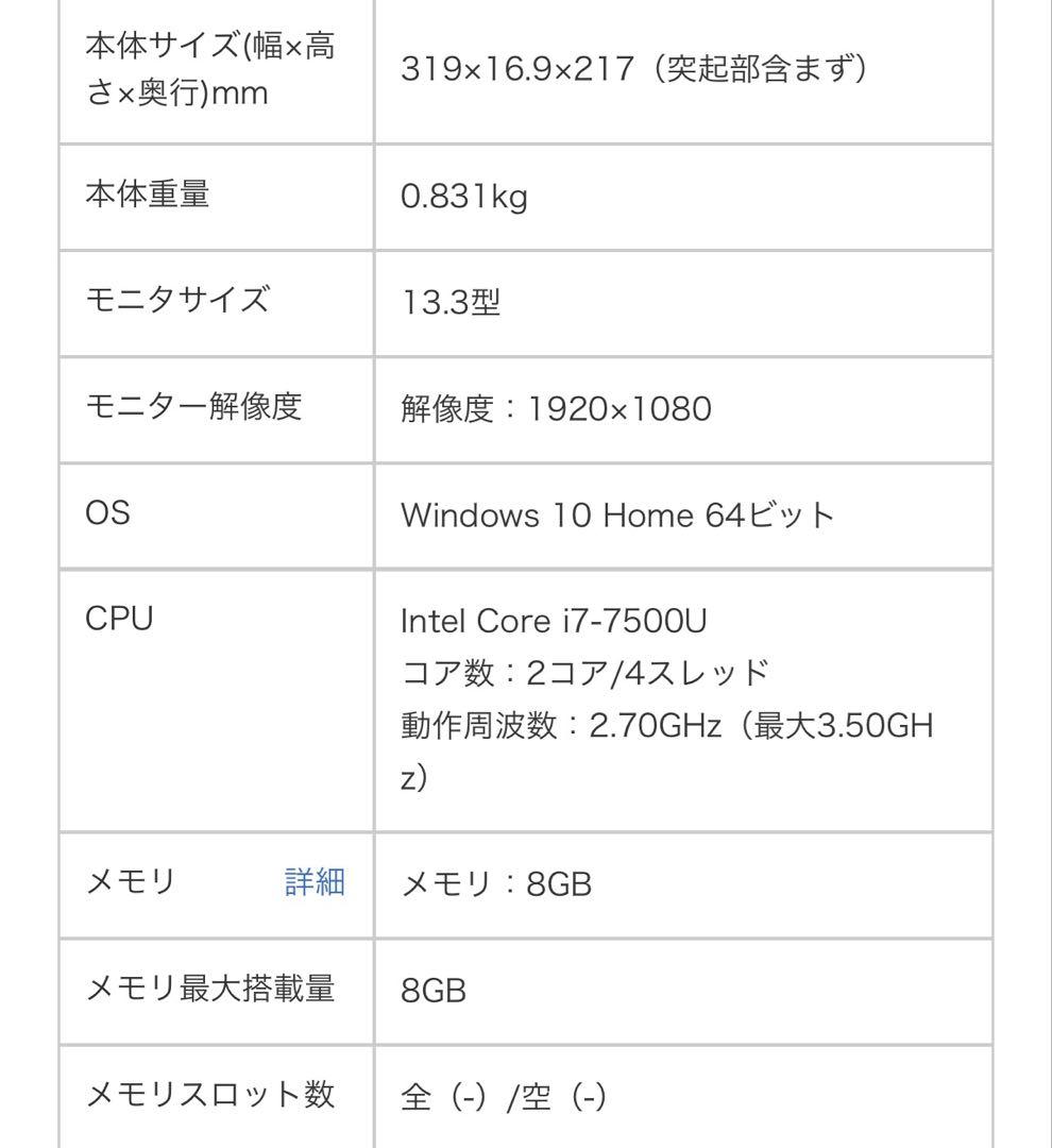 LAVIE ノートPC PC-12750LGA ゴールド ACアダプター付き
