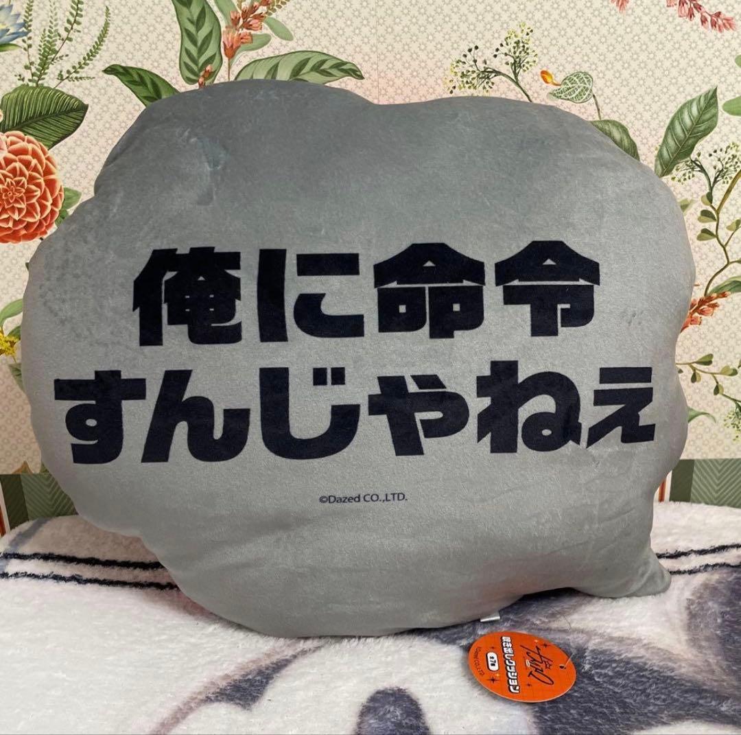 超人的シェアハウスストーリー カリスマ 吹き出しクッション コンプ ラウンドワン