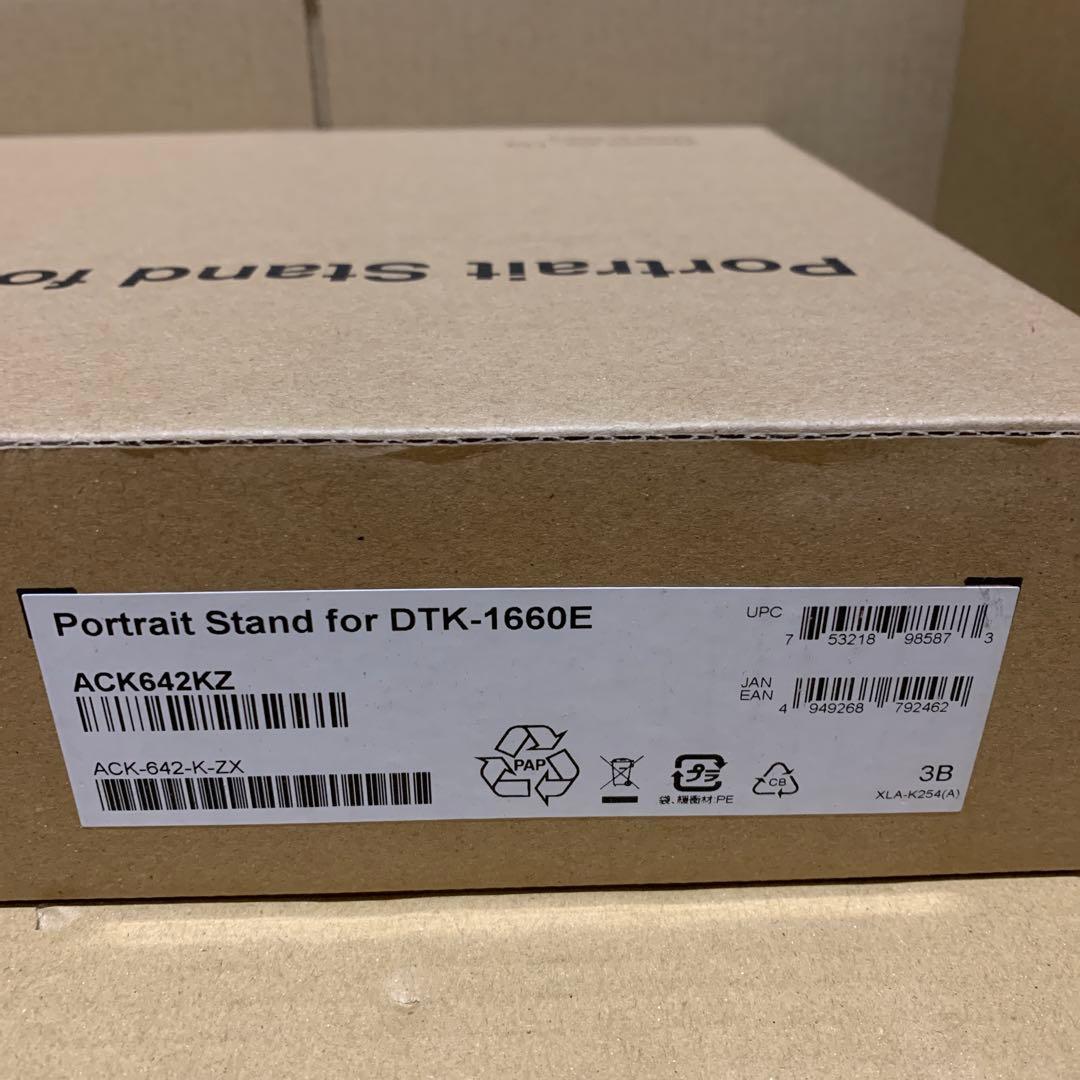 Wacom ポートレートスタンド DTK-1660E用