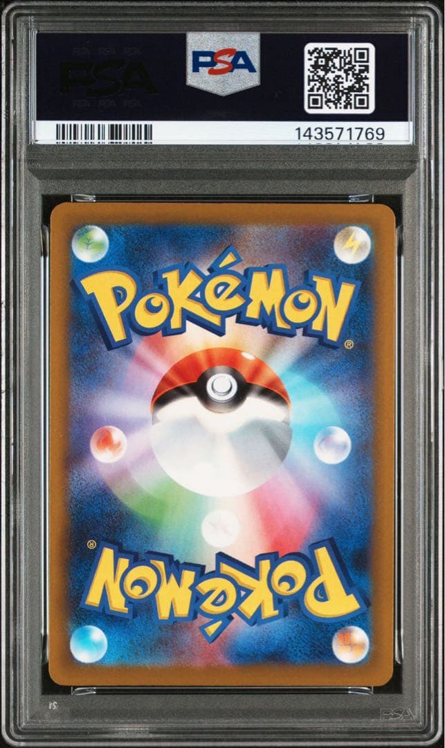 【PSA10】メガユキメノコexSAR