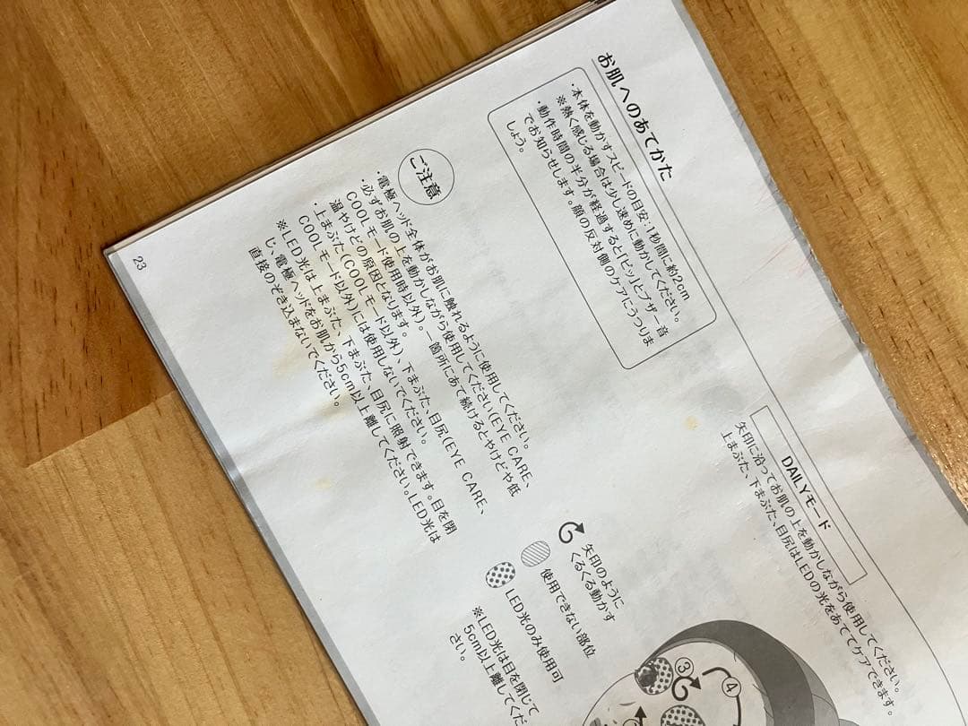 YA-MAN TOKYO JAPAN RF美顔器 フォトプラス シャイニー B…