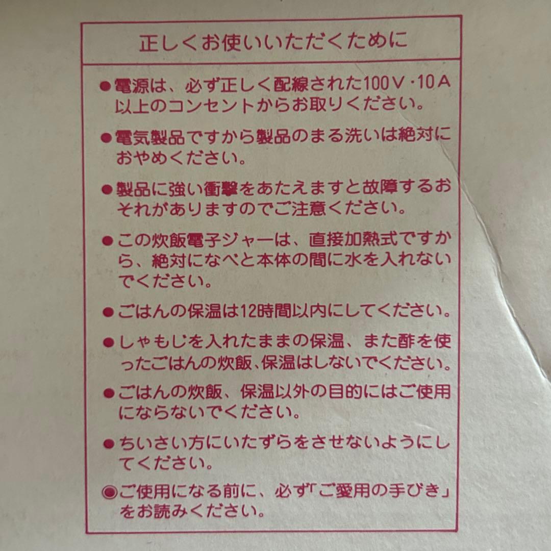 象印 炊飯電子ジャー 圧力風 しあわせ NE-1800