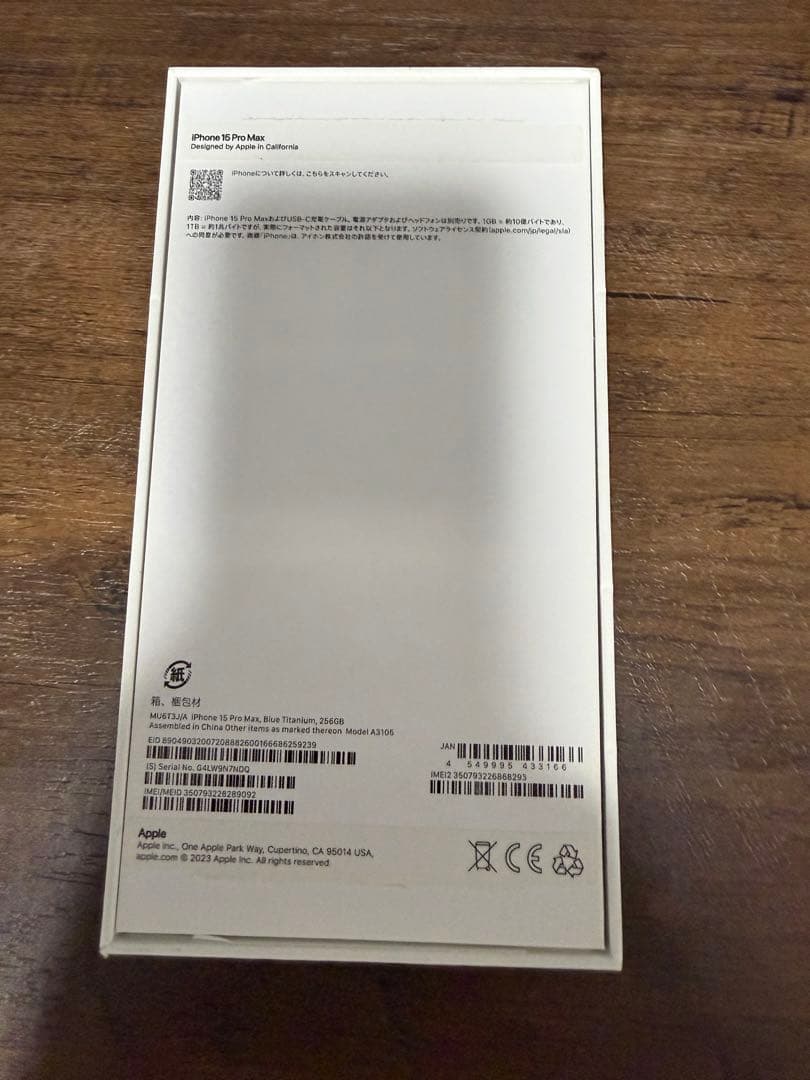 iPhone 15 ProMax 256GB ブルーチタニウム【ジャンク】
