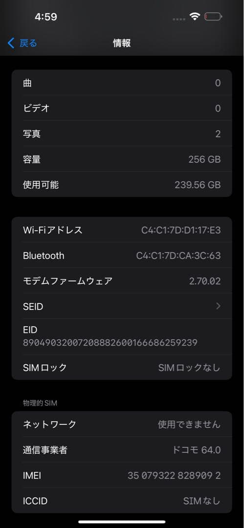 iPhone 15 ProMax 256GB ブルーチタニウム【ジャンク】