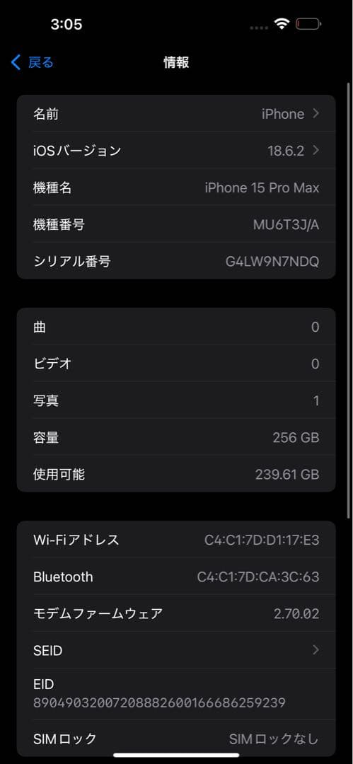 iPhone 15 ProMax 256GB ブルーチタニウム【ジャンク】