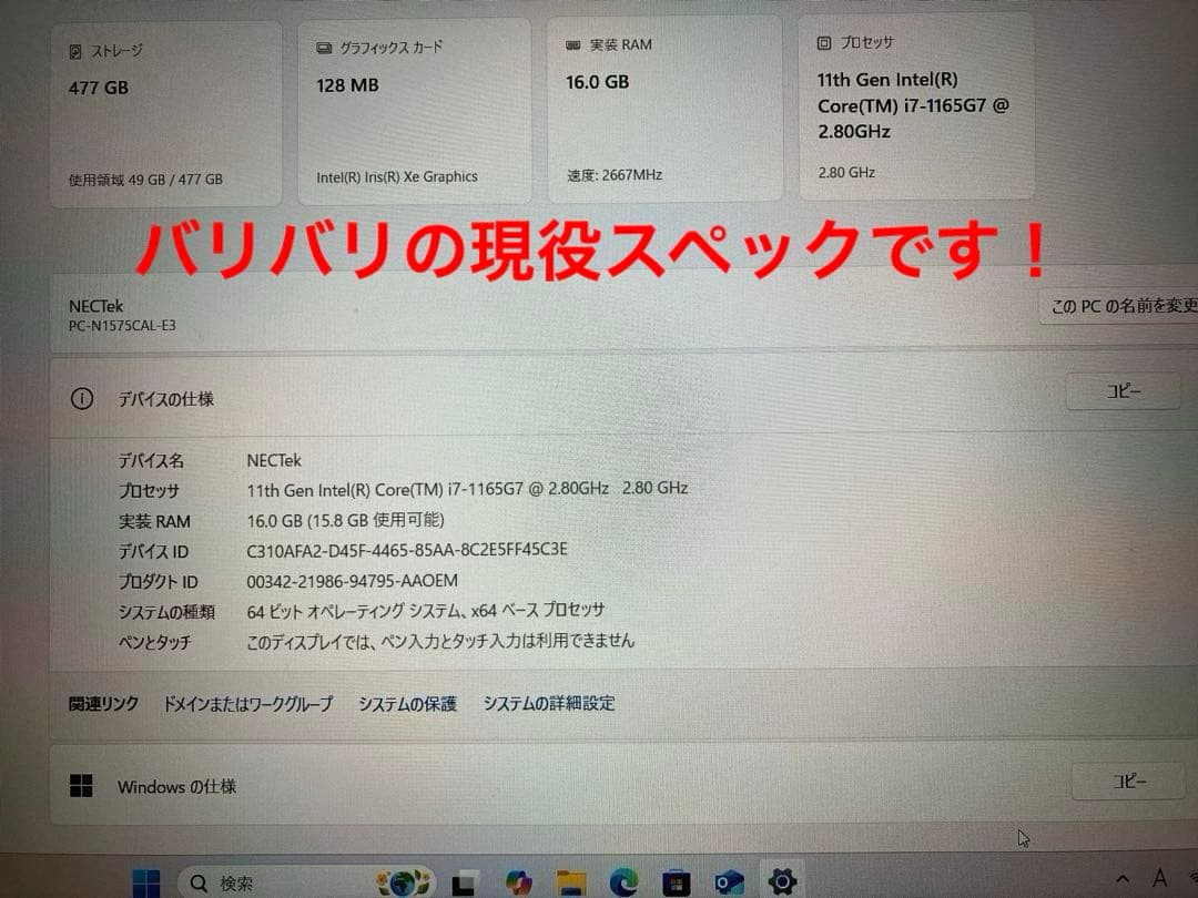 NEC LAVIE N15 美品11th i7 メモリ16GB Office付