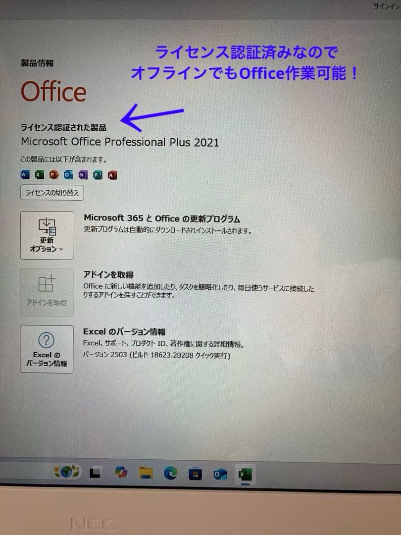 NEC LAVIE N15 美品11th i7 メモリ16GB Office付
