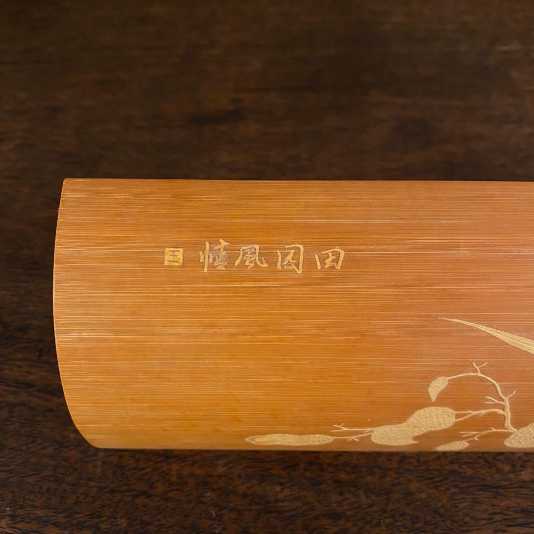 竹 茶则 茶道具　骨董　竹製品　彫刻　工芸品　香道具　彫刻　中古　茶入れ　竹製