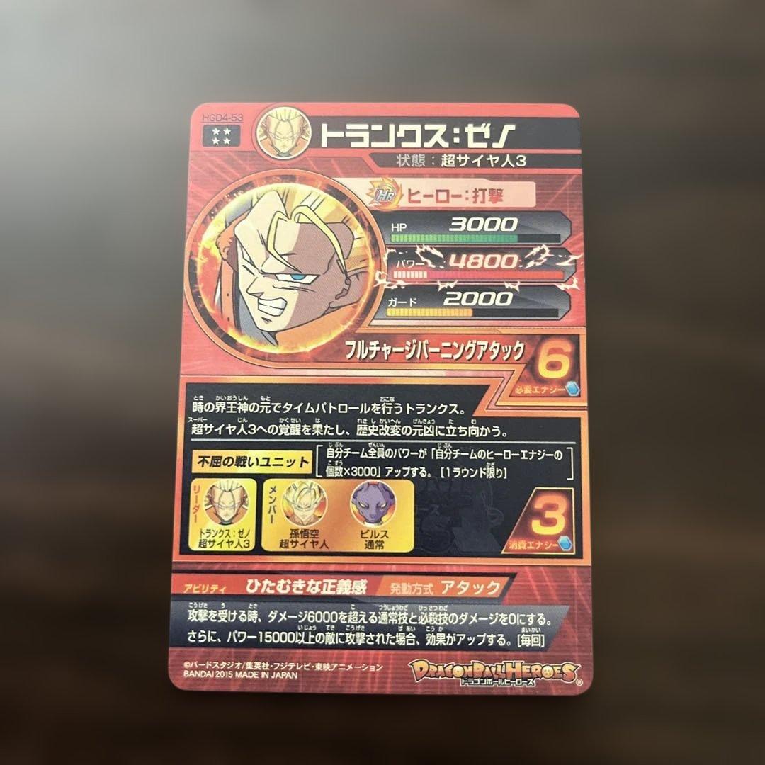 ドラゴンボールヒーローズ　旧弾美品　UR まとめ売り