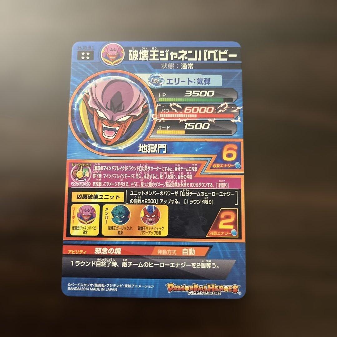 ドラゴンボールヒーローズ　旧弾美品　UR まとめ売り