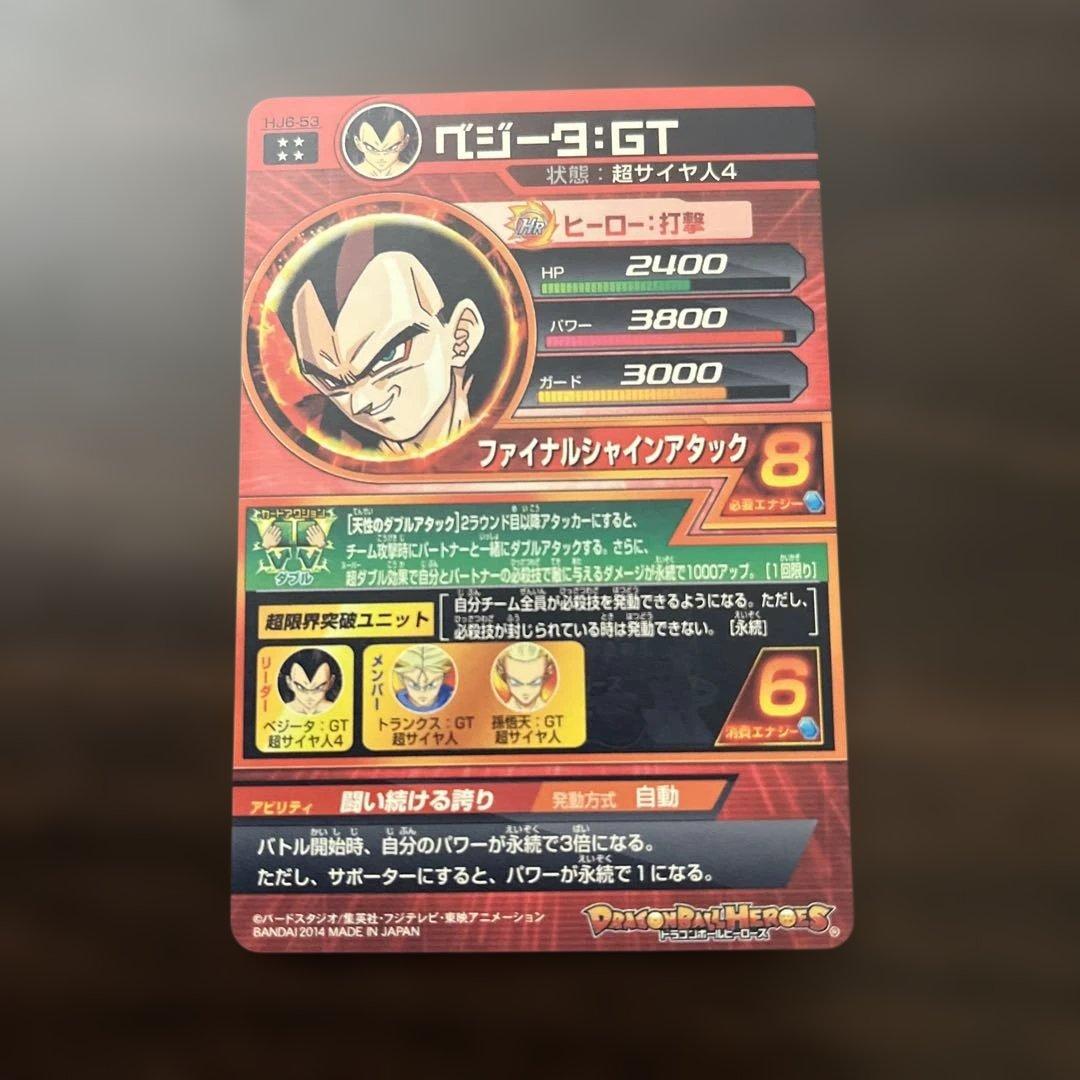 ドラゴンボールヒーローズ　旧弾美品　UR まとめ売り