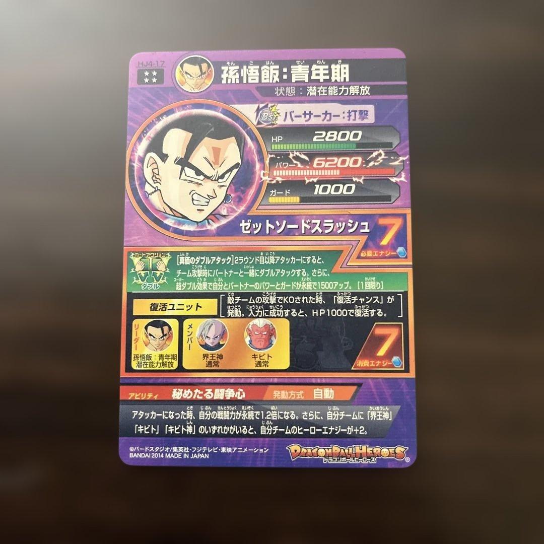 ドラゴンボールヒーローズ　旧弾美品　UR まとめ売り