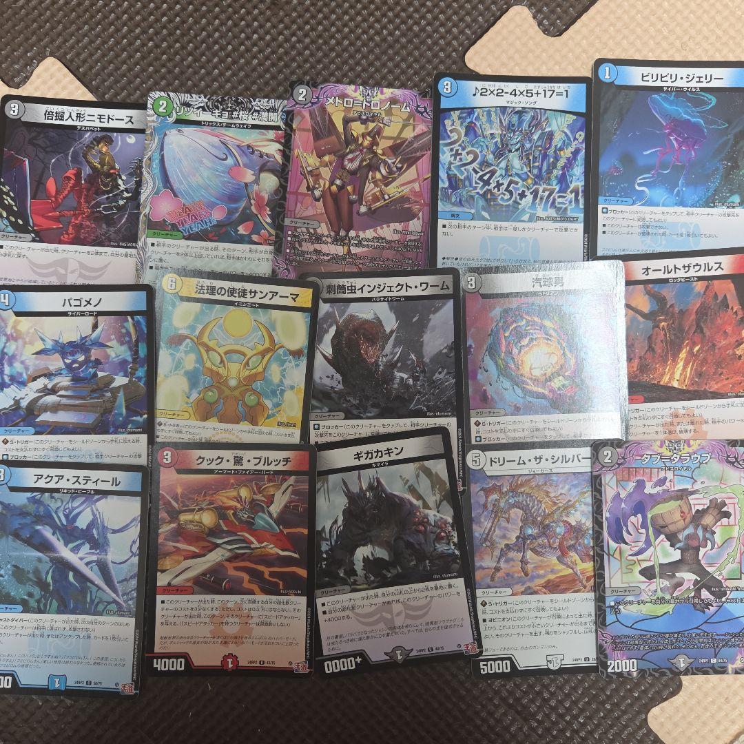 アーテルゴルギーニ金ゴールドその他キラあり４９枚